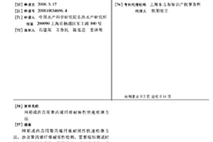 網箱或漁具用聚丙烯纖維耐候性快速檢測方法