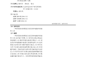 一種新型激光熔覆復合涂層的爐底輥環的制作工藝
