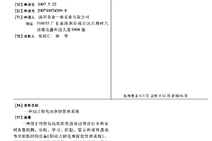 一種動力鋰電池智能管理系統
