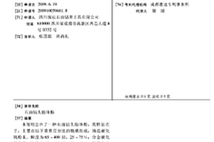 石油鉆頭胎體粉