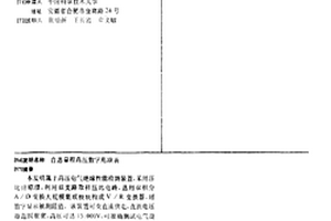 自選量程高壓數字兆歐表