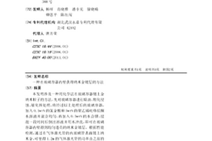 一種在玻璃容器內壁獲得納米金鍍層的方法