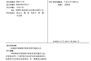 高頻超聲倒裝鍵合換能系統的制造方法