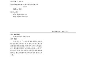 帶腐蝕監測的導電鋁母排