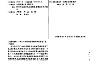 一種山羊腸醫用生物縫合線的制造工藝