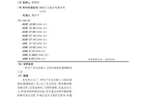一種生產介電常數3．4的高頻微波覆銅板的工藝
