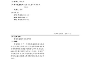 帶絕緣監測的導電鋁母排