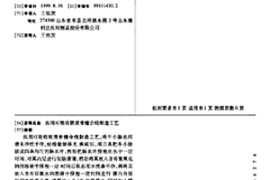 醫用可吸收軟質骨縫合線制造工藝