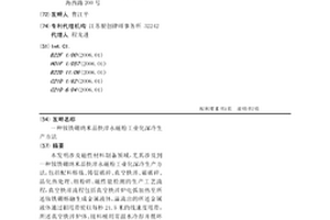 一種釹鐵硼納米晶快淬永磁粉工業化深冷生產方法