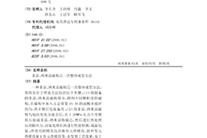 非晶、納米晶磁粉芯一次整體成型方法
