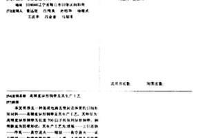高精度異形銅帶及其生產工藝
