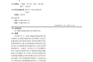 加入偶聯劑制備高強力再生膠的方法