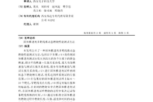固體推進劑多靶線準動態燃燒性能測試方法
