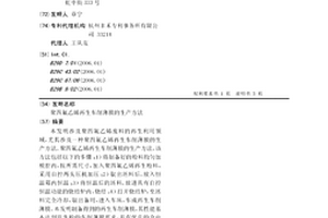 聚四氟乙烯再生車削薄膜的生產方法