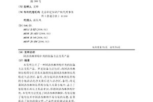阿洛西林鈉粉針劑的制備方法及其產品