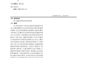 用于磁懸浮的標簽識別裝置