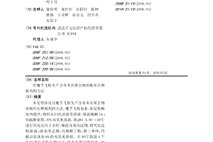 用魔芋飛粉生產含有苯丙聚合物紙板環壓增強劑的方法