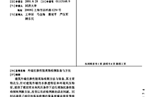 外墻抗滲性能現場檢測裝備與方法