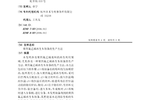 聚四氟乙烯再生車削條的生產方法