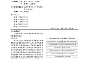 一種島礁海洋氣象海洋環境數據采集裝置的性能檢測方法