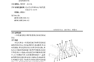 一種高強度復合管件性能測試系統及測試方法