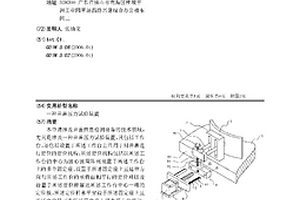 一種井蓋壓力試驗裝置