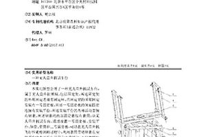 一種無人直升機試車臺