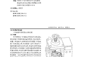 一種混凝土高精度壓力測試機