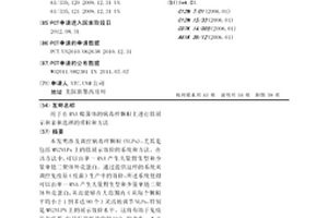 用于在RNA噬菌體的病毒樣顆粒上進行肽展示和親和選擇的質粒和方法