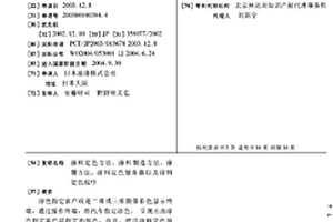 涂料定色方法、涂料制造方法、涂覆方法、涂料定色服務器以及涂料定色程序