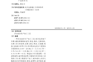浮動油封生產加工工藝