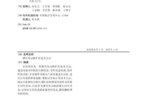 彈用發動機貯存延壽方法