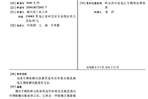 強化生物除磷功能菌篩選用培養基及篩選強化生物除磷功能菌的方法