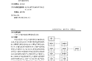 一種生產成本實時計算系統及方法