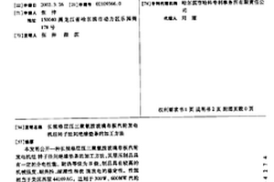 長規格層壓三聚氰胺玻璃布板汽輪發電機組轉子匝間絕緣墊條的加工方法