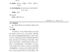 基于性能評價的運行復合絕緣子現場運行維護方法