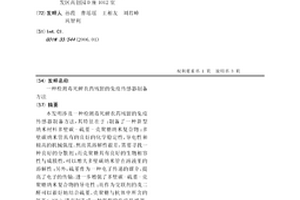 一種檢測毒死蜱農藥殘留的免疫傳感器制備方法