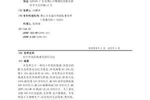 自干環氧防腐漆及使用方法