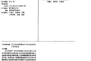 壓力變動式吸附法中產品純度控制的方法和設備