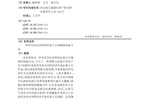 一種具有各向異性的硅量子點薄膜的制備方法