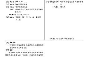 厭氧同時還原硫酸鹽和反硝化功能菌株的篩選用培養基及篩選方法