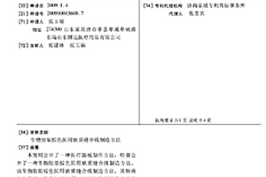 生物膠原棕色醫用軟質縫合線制造方法