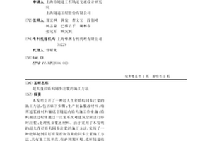 超大直徑盾構同步注漿的施工方法
