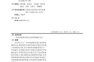 一種對容器整體進行氦質譜檢漏的方法