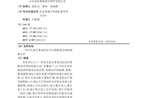 一種生化復合米黃色醫用可吸收縫合線的制備方法