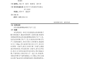 動車組抗磨增粘研磨子生產工藝