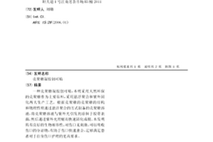 殼聚糖凝膠創可貼