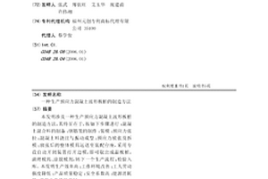 一種生產預應力混凝土波形板樁的制造方法