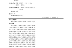 布敦巖瀝青改性瀝青混合料二階段設計方法