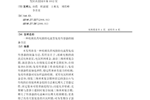一種檢測農藥殘留的電流型免疫傳感器的制備方法